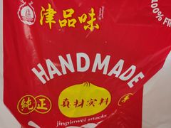 -津品味小吃(大学湾店)