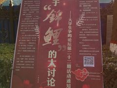 -陕西师范大学(雁塔校区)