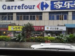 -家乐福(金观音店)