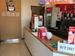 -蜜雪冰城(彰武店)