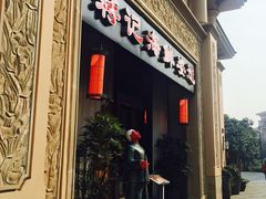 -蒋记海鲜姿造•洋房别墅(星河湾店)