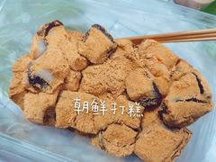 -朝鲜族打糕(时尚天河店)