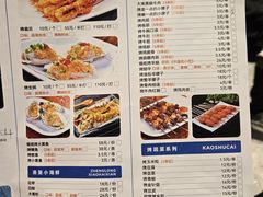 -红柳枝滩羊烧烤·非遗