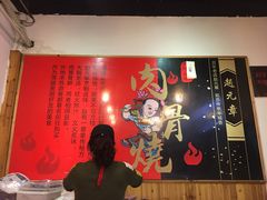 -赵元章肉骨烧(山塘街店)