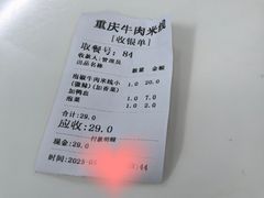 -一品郑记重庆牛肉米线馆(东泰路店)