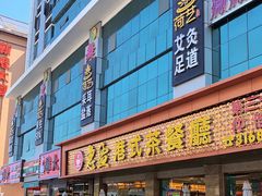 -惠盈港式茶餐厅(仲恺店)