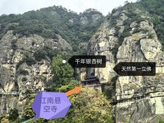 -大慈岩风景区
