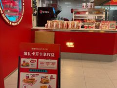 -塔斯汀中国汉堡(徐汇汇京广场店)