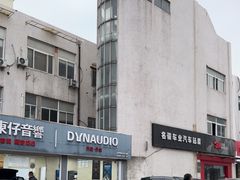 -名骏车业(新区玉山店)