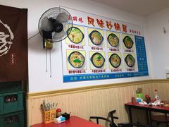 -春艳砂锅居(新玛特店)