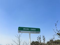 -灵岩山风景区