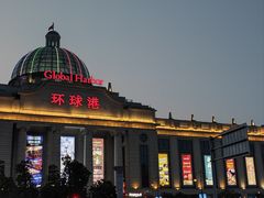 -江南环球港