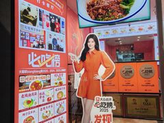 -大嘻咹biangbiang面(历史博物馆店)