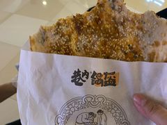 -巷内锅盔(西城都荟店)