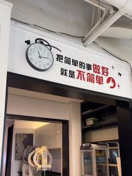-LJOY丽锦造型·烫发染发