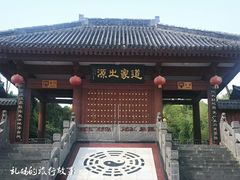 -函谷关历史文化旅游区