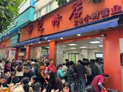 -舒记粉店(七星路店)