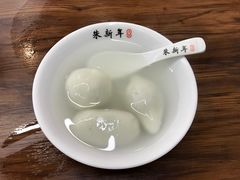 -朱新年·苏式汤团·面点(北寺塔店)