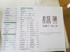 菜单-莲餐厅·湖北菜·藕汤是头牌(愚园路店)