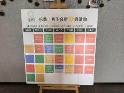 -乐茵敔山湾月子中心(独栋湖景店)