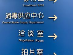 -欢乐口腔(望京分院)