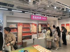 -吾悦广场(天津和平店)