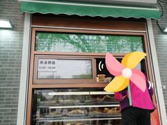 门面-牛街老爆肚满(牡丹园店)