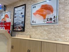 -京樽回転寿司(奥林匹克店)