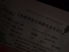 -福州海峡文化艺术中心