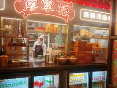 -廖掌柜·重庆鲜货火锅(上海首店)