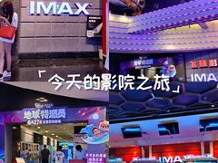 -飞扬影城(正佳IMAX店)