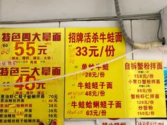 -明呈黄鱼面馆(斜土路店)
