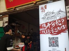 门面-拈一筷子·宜宾江湖菜(十一街店)