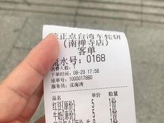 -台湾味正点车轮饼可丽饼(南禅寺店)