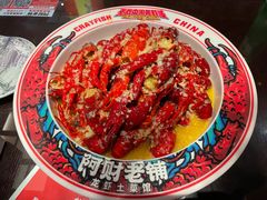 -阿财老铺·老蚌埠龙虾城(华夏总店)