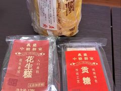 -义兰中糖饼店(金海湾店)