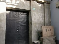 -书隐楼