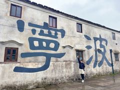 -东钱湖旅游度假区