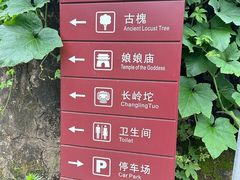 -水峪民俗村