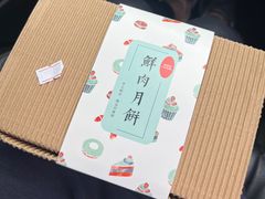 -梦菲思饼屋(瑞金宾馆店)