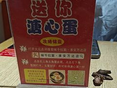 -味千拉面(淮安万达店)