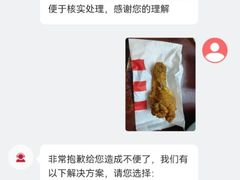 -肯德基(新塘乐购店)