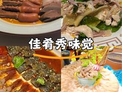 -金成潮菜博物馆(海珠湿地店)