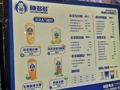 -陈多多·豆腐奶茶(草市街店)