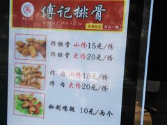 -傅强排骨(成都总店)