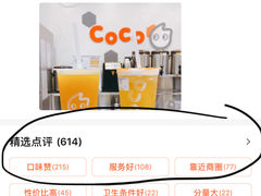 -CoCo都可(方庄店)