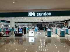 -顺电(太古汇店)