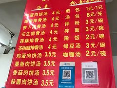 -老字号眼镜子煎包汤包店