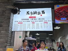 -花市豌杂面(民生路店)