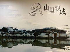 -山里亲戚(淞虹路店)